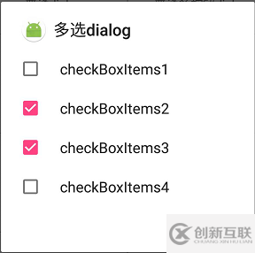 Android中如何使用系統(tǒng)對話框