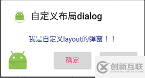 Android中如何使用系統(tǒng)對話框
