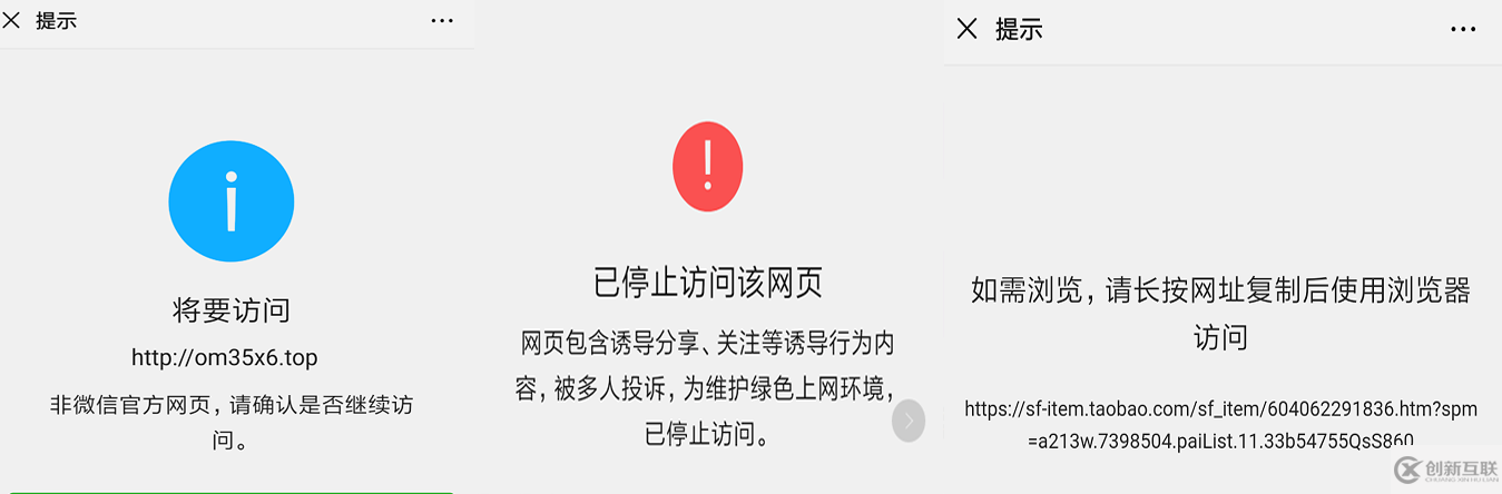 如何利用官方的微信域名檢測(cè)API接口監(jiān)控域名在微信中是否被屏蔽