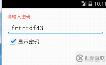 Android 中怎么利用EditText實現(xiàn)密碼的隱藏和顯示功能