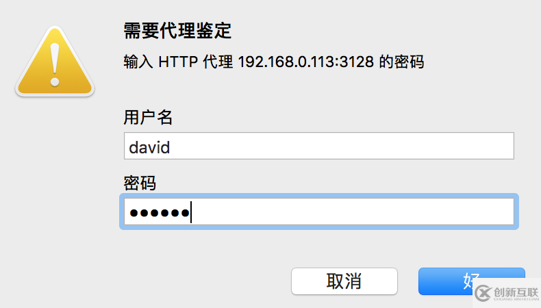Linux服務(wù)器的代理認證