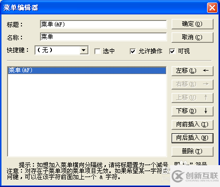 易語(yǔ)言怎么編寫(xiě)菜單功能