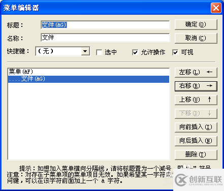 易語(yǔ)言怎么編寫(xiě)菜單功能