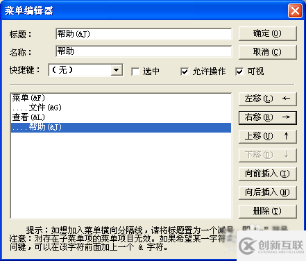 易語(yǔ)言怎么編寫(xiě)菜單功能
