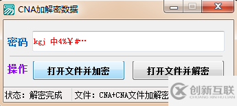 易語(yǔ)言中如何實(shí)現(xiàn)CNA文件加解密數(shù)據(jù)算法