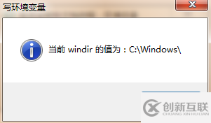 易語(yǔ)言讀環(huán)境變量命令使用講解