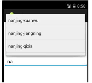 AutoCompleteTextView如何在Android項目中使用