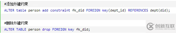 mysql怎么編寫外鍵約束