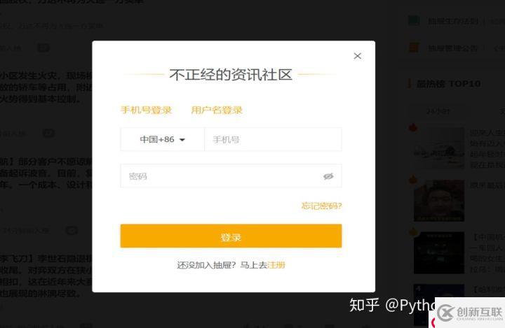 用Python模擬技巧帶你實(shí)現(xiàn)自動(dòng)抽屜登錄&自動(dòng)點(diǎn)贊