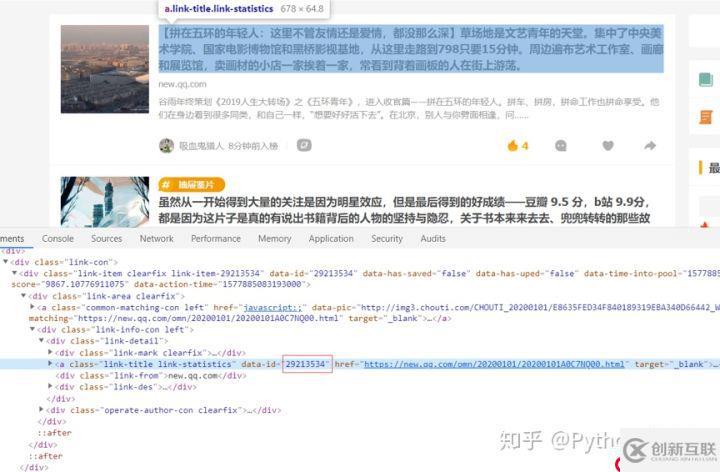 用Python模擬技巧帶你實(shí)現(xiàn)自動(dòng)抽屜登錄&自動(dòng)點(diǎn)贊