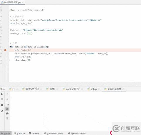 用Python模擬技巧帶你實(shí)現(xiàn)自動(dòng)抽屜登錄&自動(dòng)點(diǎn)贊