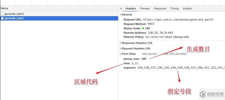 如何實(shí)現(xiàn)用python批量生成手機(jī)號碼