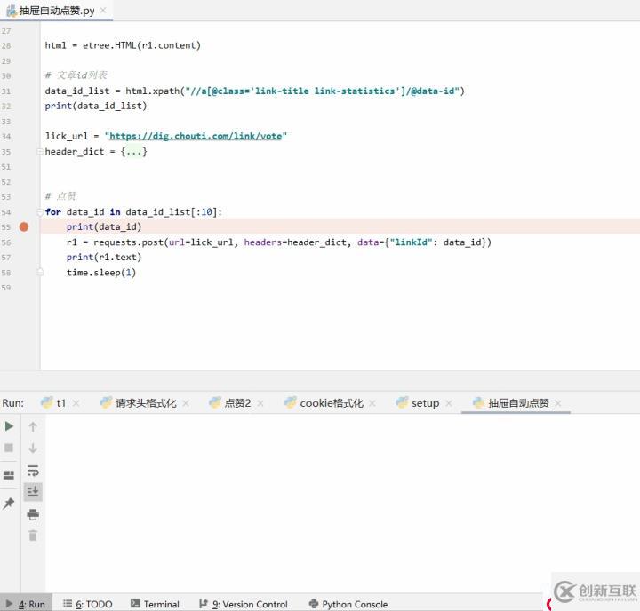 用Python模擬技巧帶你實(shí)現(xiàn)自動(dòng)抽屜登錄&自動(dòng)點(diǎn)贊