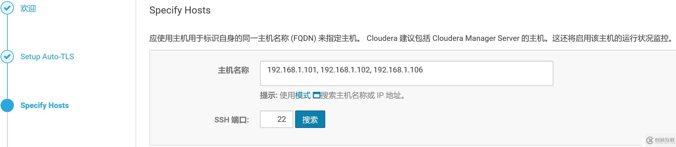 CDH6.0.1詳細(xì)安裝步驟