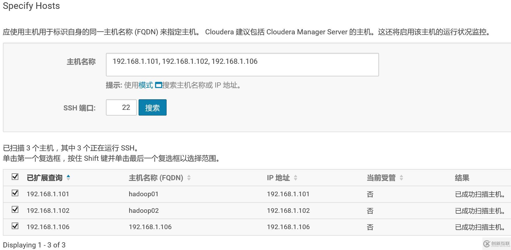 CDH6.0.1詳細(xì)安裝步驟