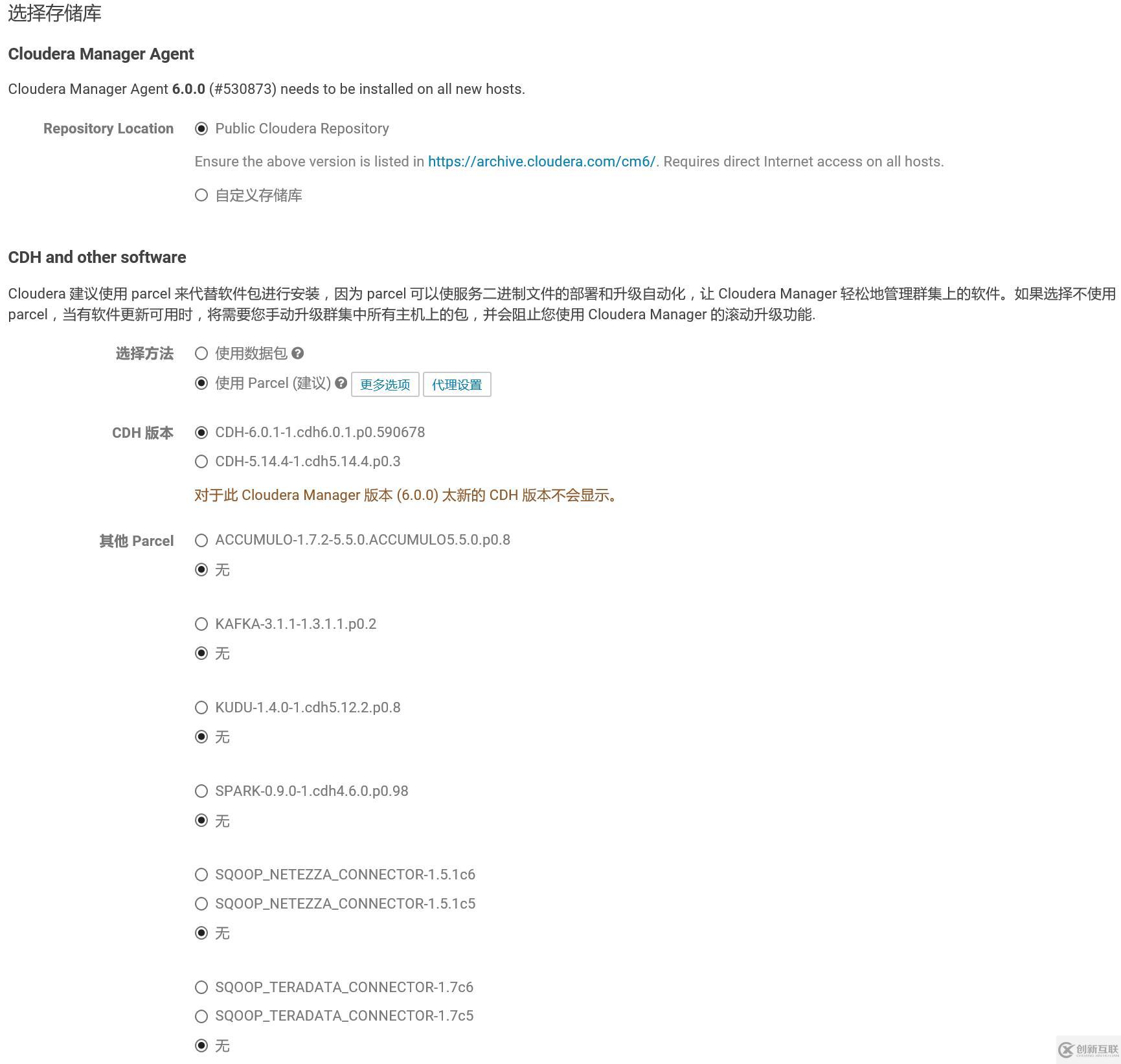CDH6.0.1詳細(xì)安裝步驟