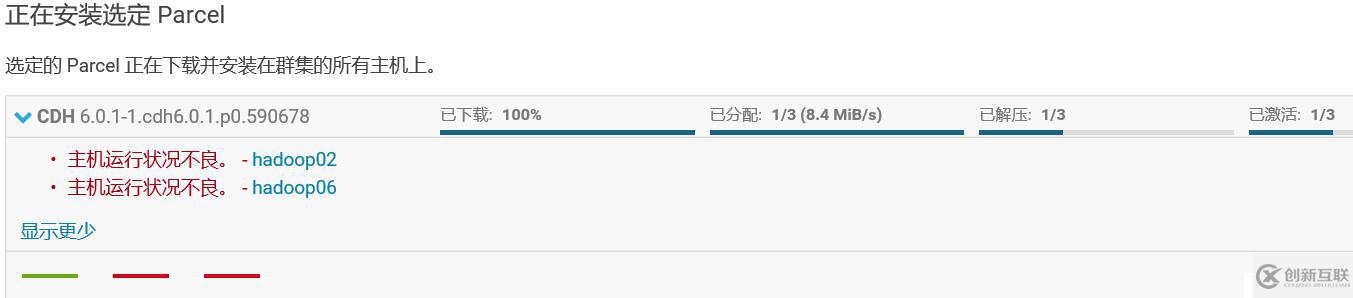 CDH6.0.1詳細(xì)安裝步驟