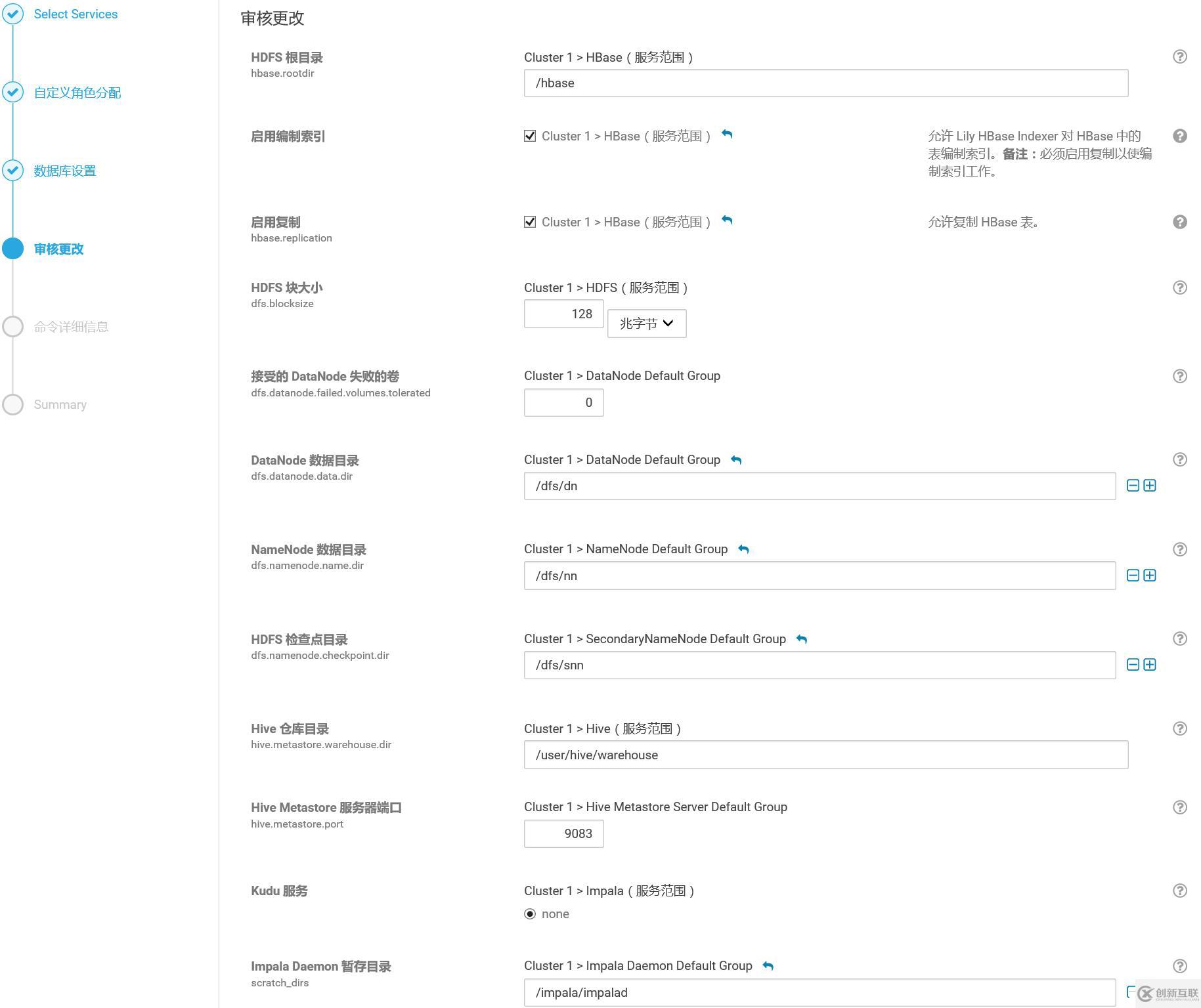 CDH6.0.1詳細(xì)安裝步驟