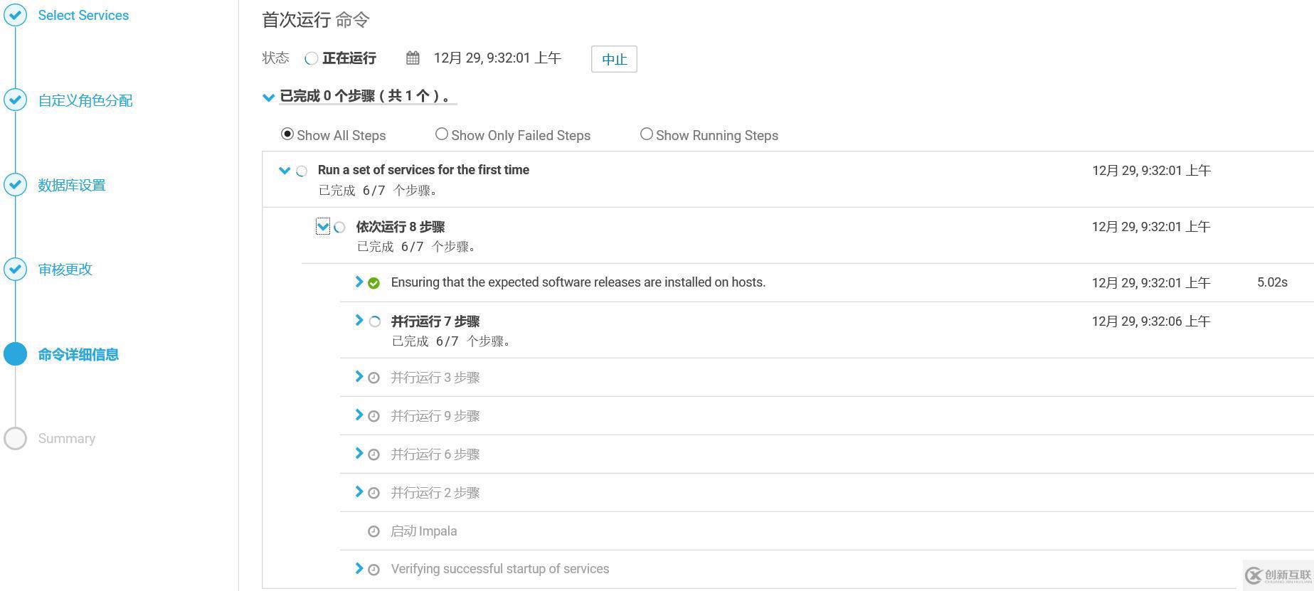CDH6.0.1詳細(xì)安裝步驟