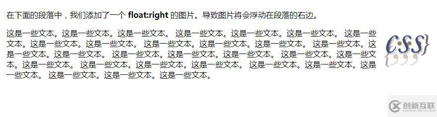 css中float屬性的使用方法