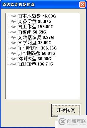 （NTFS）文件誤刪除，怎么找回丟失的文件