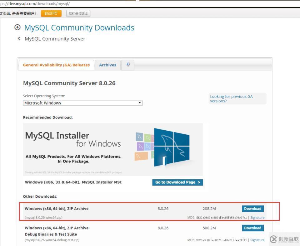 如何下載安裝MySQL