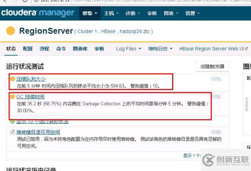 關(guān)于Hbase的RegionServer的GC持續(xù)時(shí)間過(guò)長(zhǎng)解決辦法