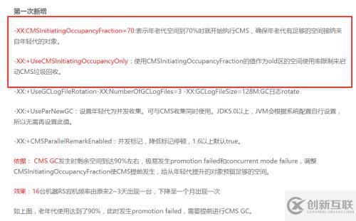 關(guān)于Hbase的RegionServer的GC持續(xù)時(shí)間過(guò)長(zhǎng)解決辦法