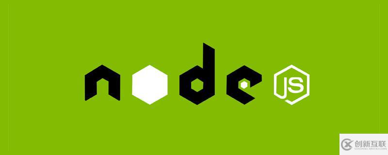 Node事件循環(huán)的流程是什么
