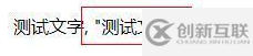 HTML中有哪些短語標(biāo)簽