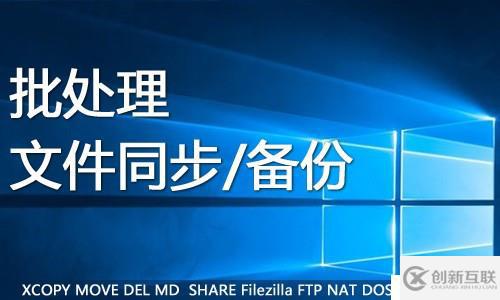 windows cmd 批處理腳本命令行壓縮工具7z zip壓縮文件 自動(dòng)壓縮腳本