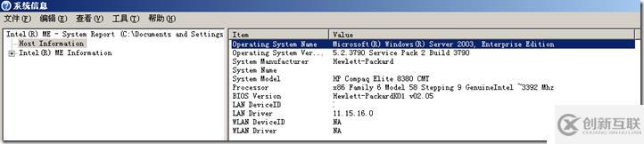 如何使用Intel AMT 8.0技術(shù)遠(yuǎn)程管理PC