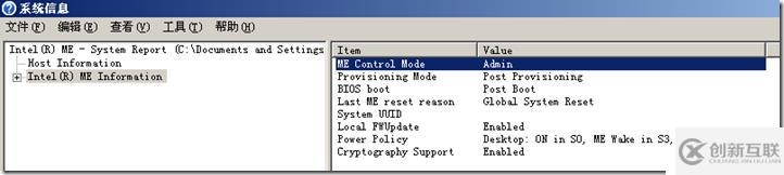 如何使用Intel AMT 8.0技術(shù)遠(yuǎn)程管理PC