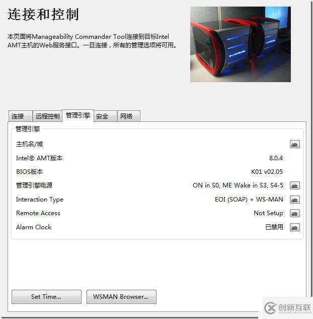 如何使用Intel AMT 8.0技術(shù)遠(yuǎn)程管理PC