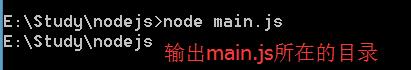 nodejs學(xué)習(xí)筆記 -- 全局對(duì)象與全局變量