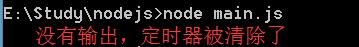 nodejs學(xué)習(xí)筆記 -- 全局對(duì)象與全局變量
