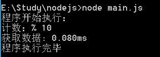 nodejs學(xué)習(xí)筆記 -- 全局對(duì)象與全局變量