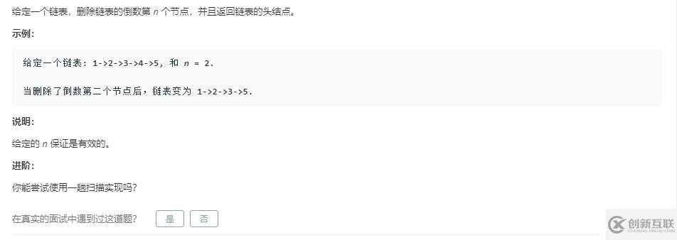 怎么刪除鏈表倒數(shù)的第n個結(jié)點