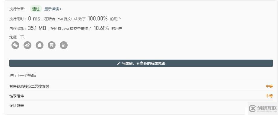 怎么刪除鏈表倒數(shù)的第n個結(jié)點