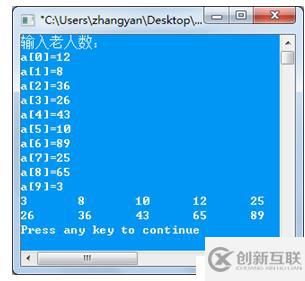 c語言插入法排序怎么實現(xiàn)