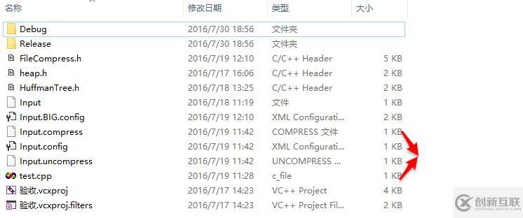 HuffMan編碼--文件壓縮