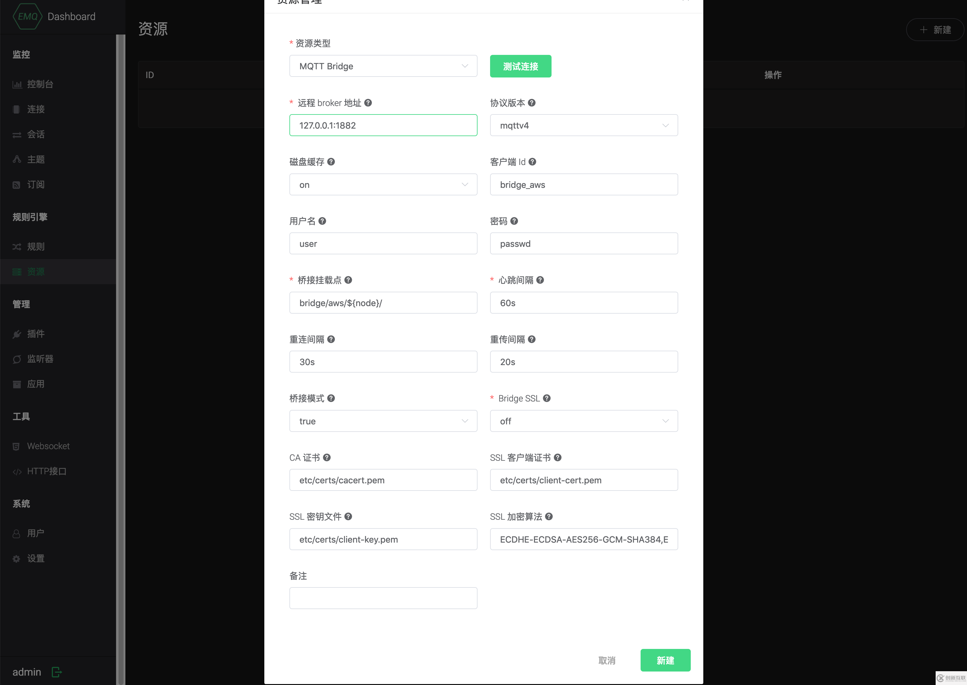 如何實現(xiàn)EMQ X規(guī)則引擎橋接消息到MQTT Broker