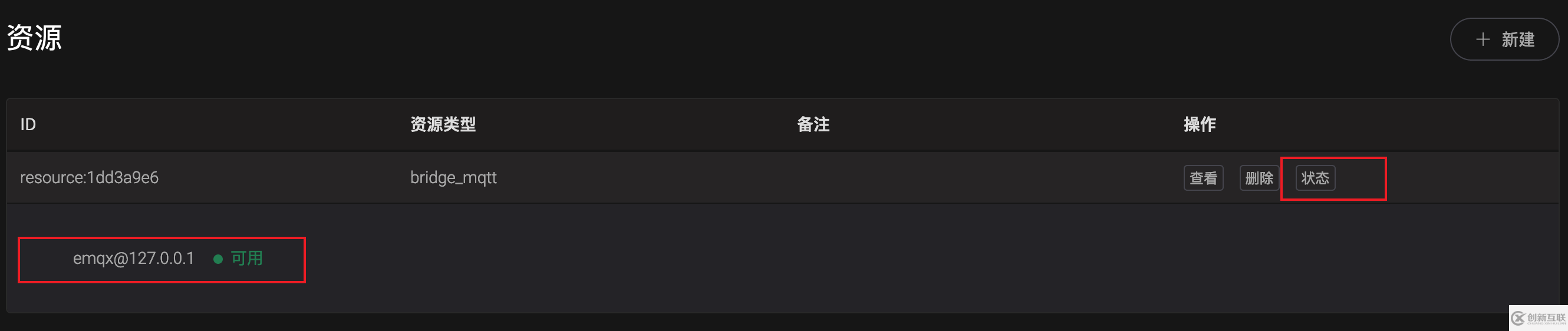 如何實現(xiàn)EMQ X規(guī)則引擎橋接消息到MQTT Broker