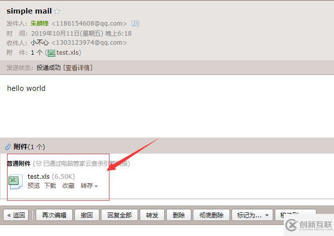 springboot怎么實(shí)現(xiàn)郵件服務(wù)