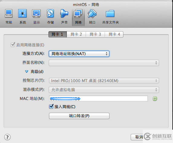 Mac上VirtualBoxVM跑Ubuntu無(wú)法連接網(wǎng)絡(luò)的解決方法