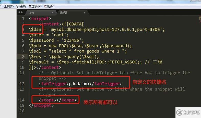 Sublime實(shí)現(xiàn)封裝代碼塊快捷的方法