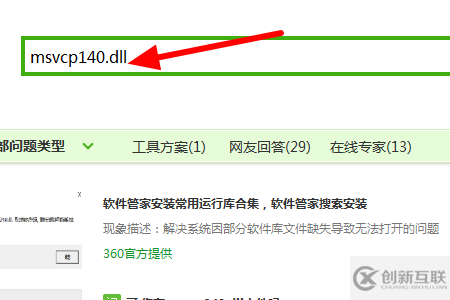 win10系統(tǒng)MSVCP140D.dll沒有被指定在Windows上運(yùn)行的解決方法