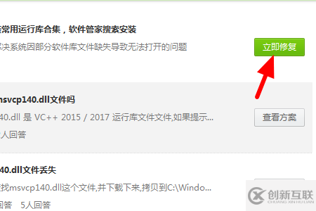 win10系統(tǒng)MSVCP140D.dll沒有被指定在Windows上運(yùn)行的解決方法