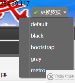 詳解easyui 切換主題皮膚