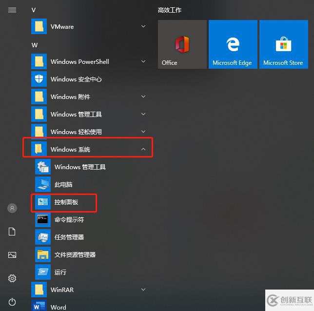 Win10怎么將“設備和打印機”鎖定到開始菜單磁貼中